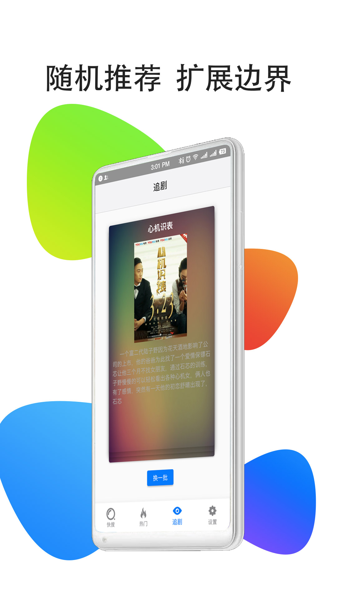 影视大全HDapp下载 v1