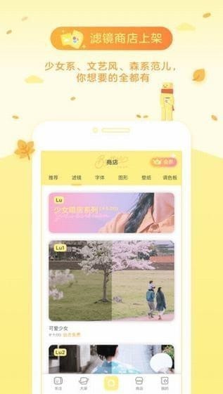 黄油相机app下载_应用程序