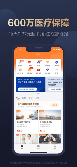 京东金融app官方下载|京东数字金融贷款金融下载v1.0