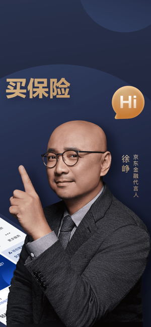 京东金融app官方下载|京东数字金融贷款金融下载v1.0