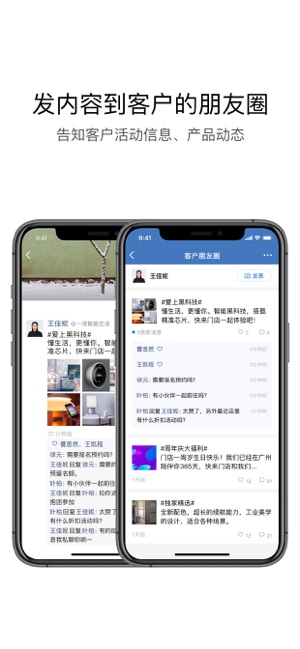 企业微信学生版app下载