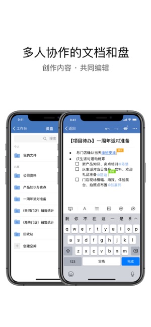 企业微信学生版app下载