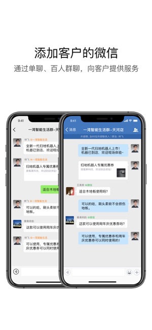 企业微信学生版app下载