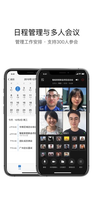 企业微信学生版app下载
