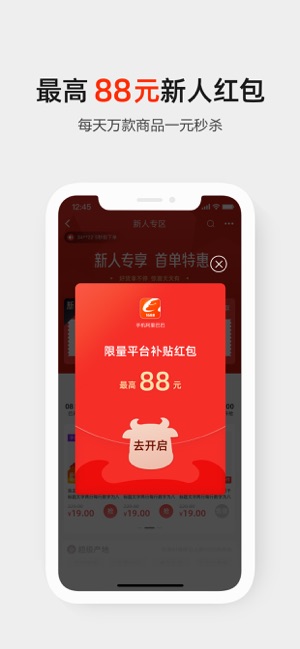 阿里巴巴下载手机版下载安装1688