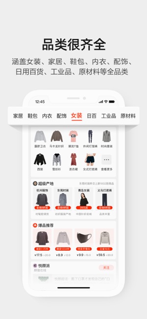 阿里巴巴下载手机版下载安装1688