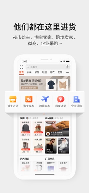 阿里巴巴下载手机版下载安装1688