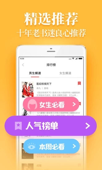 疯狂阅读小说免费碎片版app下载