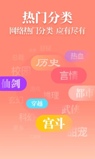 疯狂阅读小说免费碎片版app下载