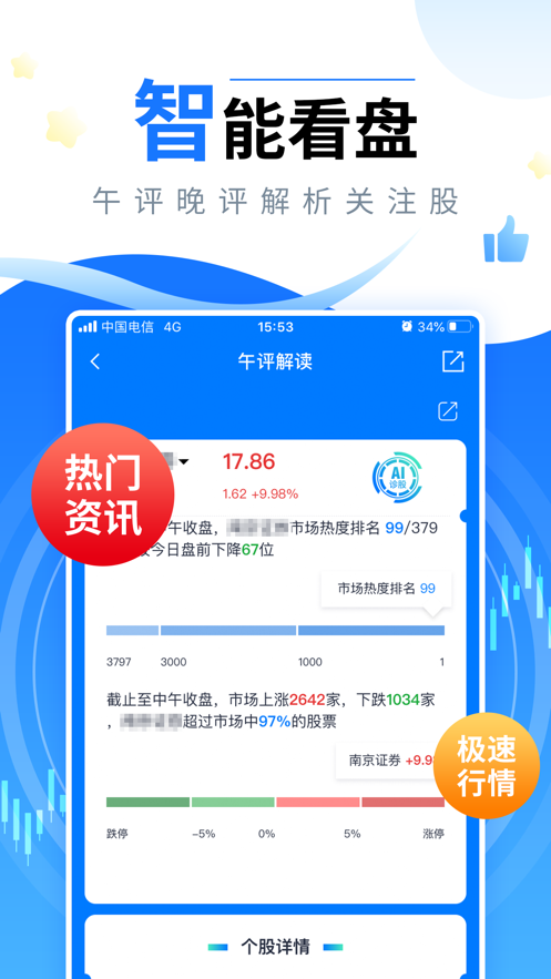 新浪会选股app下载_新浪选股手机版下载