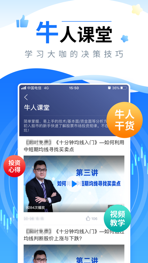 新浪会选股app下载_新浪选股手机版下载