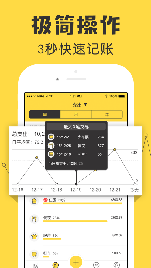 鲨鱼记账app下载