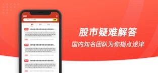 证券交易所股票应用程序