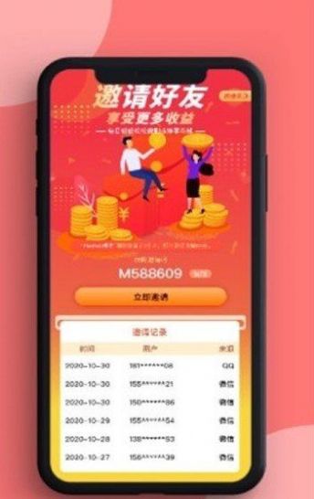 悦中惠app下载