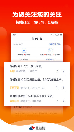 国信金太阳炒股软件下载