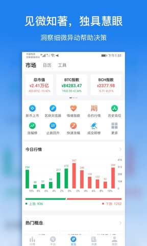 非小号app下载-非小型应用程序 v1.0