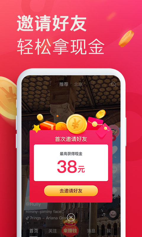 抖音短视频软件的特点
