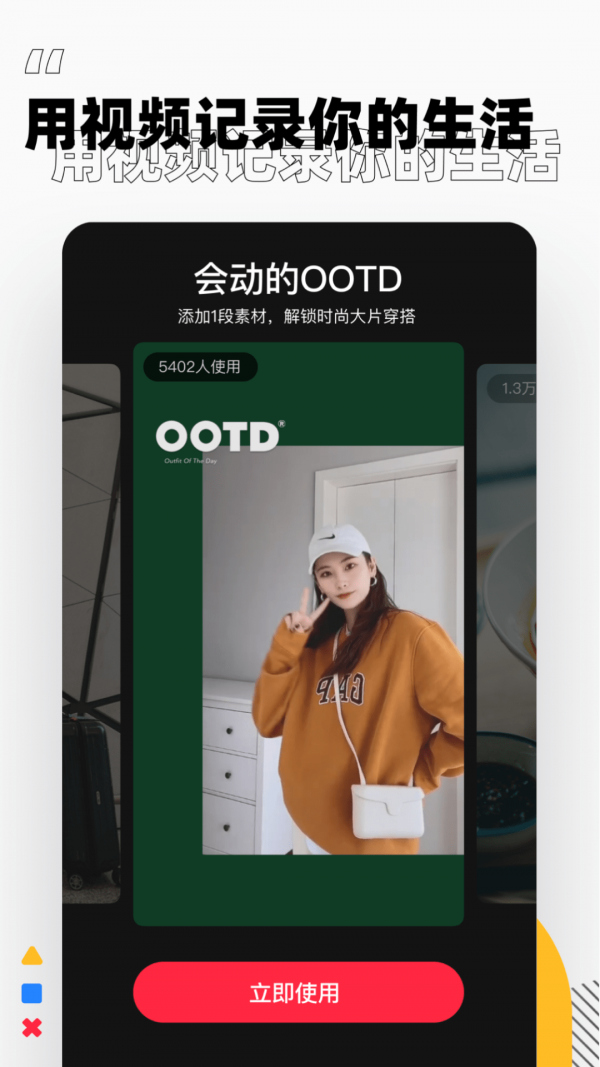 小红书2021最新版本