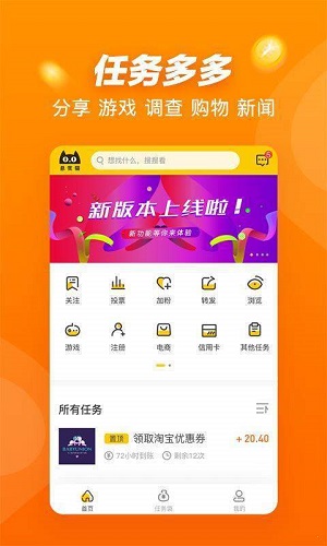 悬赏猫赚钱app下载_奖励猫手机官方版免费下载