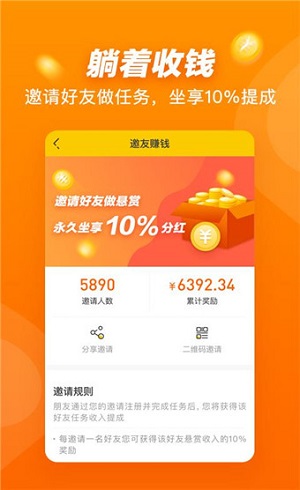 悬赏猫赚钱app下载_奖励猫手机官方版免费下载