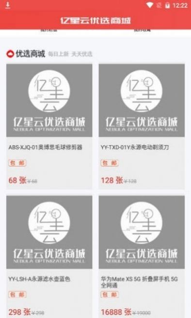 爱上优选雅雅购特色 欢迎来电“川川云供应”