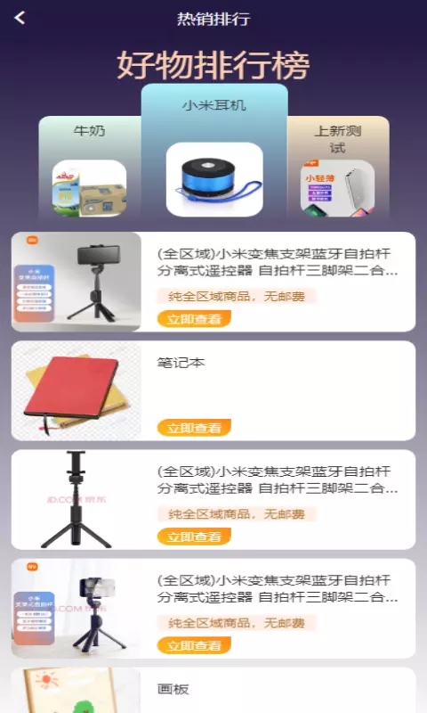 逢源聚享购物app下载 v1.0