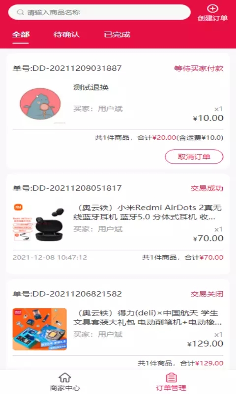 逢源聚享购物app下载 v1.0
