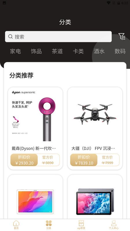 明星严格选择是一个非常有用的手机购物应用程序
