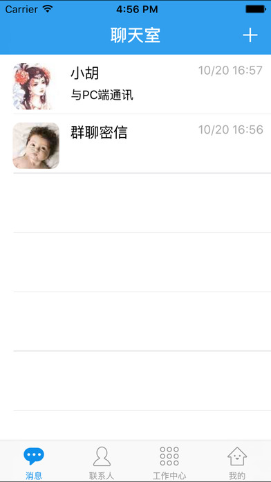 飞鸽互联网的特点