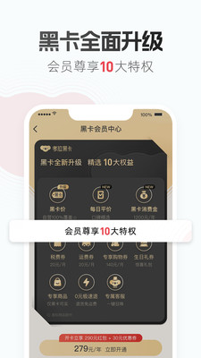 考拉海购特色
