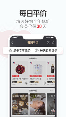考拉海购特色