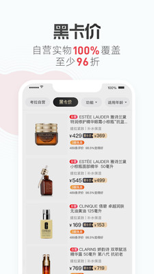 考拉海购特色