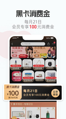 考拉海购特色