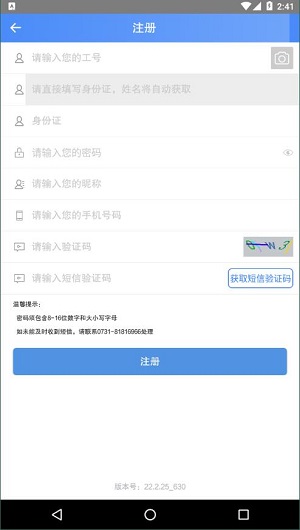 最新版本的飞鸽互联网特征