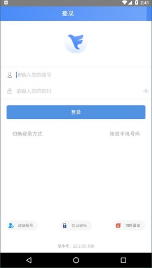 最新版本的飞鸽互联网特征