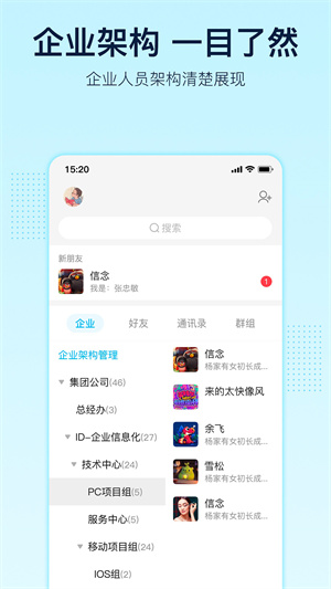 智能企业是一个方便的在线办公平台