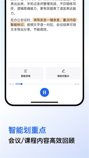 录音宝免费版app下载_免费安卓下载