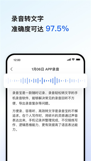 录音宝免费版app下载_免费安卓下载