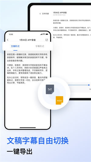 录音宝免费版app下载_免费安卓下载