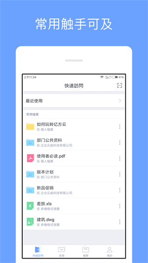 云手机应用网络 – 安居客房产问答