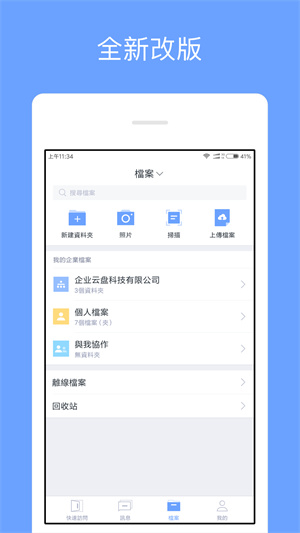 云手机应用网络 – 安居客房产问答