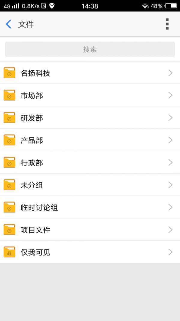 办公助手app评论