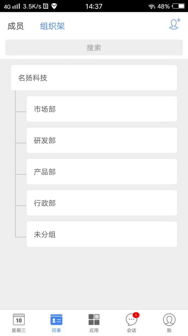 办公助手app评论