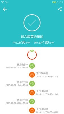 番茄攻击应用程序下载_v1