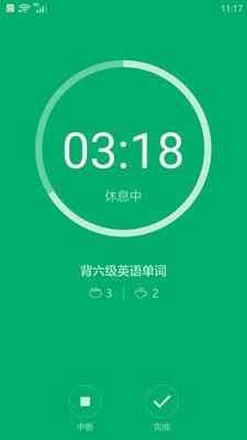 番茄攻击应用程序下载_v1