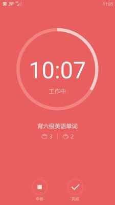 番茄攻击应用程序下载_v1