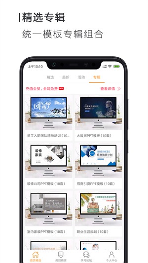 搜索ppt办公软件下载_搜穗办公手机版下载