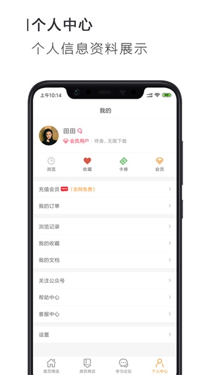 搜索ppt办公软件下载_搜穗办公手机版下载