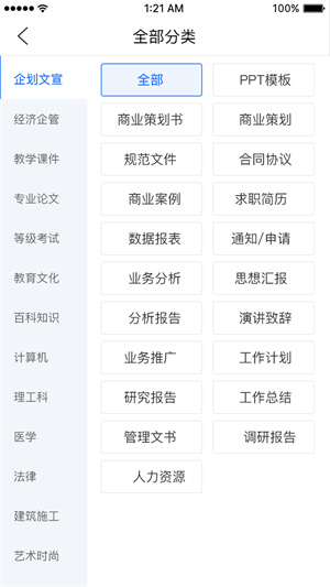 原创力文档app下载_原创文档应用程序下载