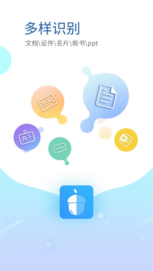 坚果云扫描app特色 – 安居客房产问答